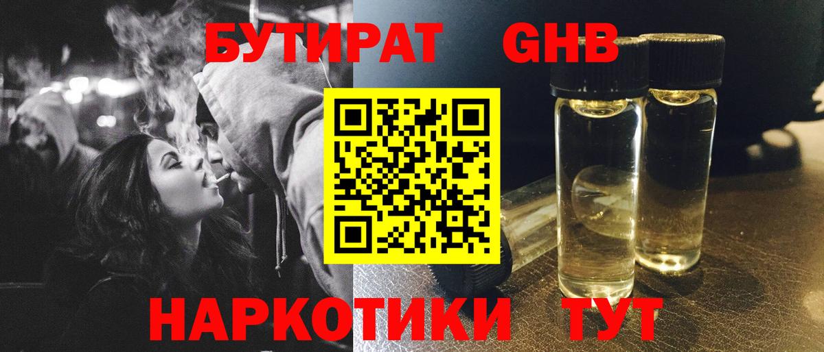Бутират оксана Коломна