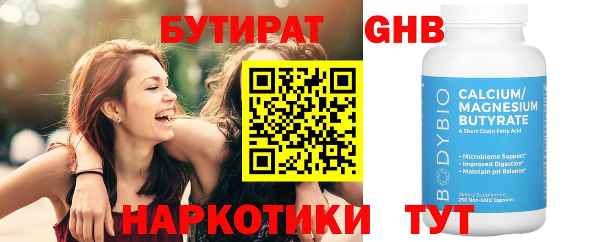 Коломна  Бутират Butirat  Вход с VPN 