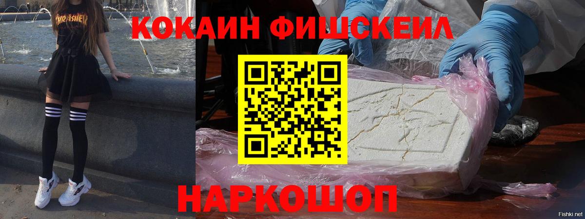 COCAIN 97%  Вход с VPN  COCAIN Колумбийский  Коломна 