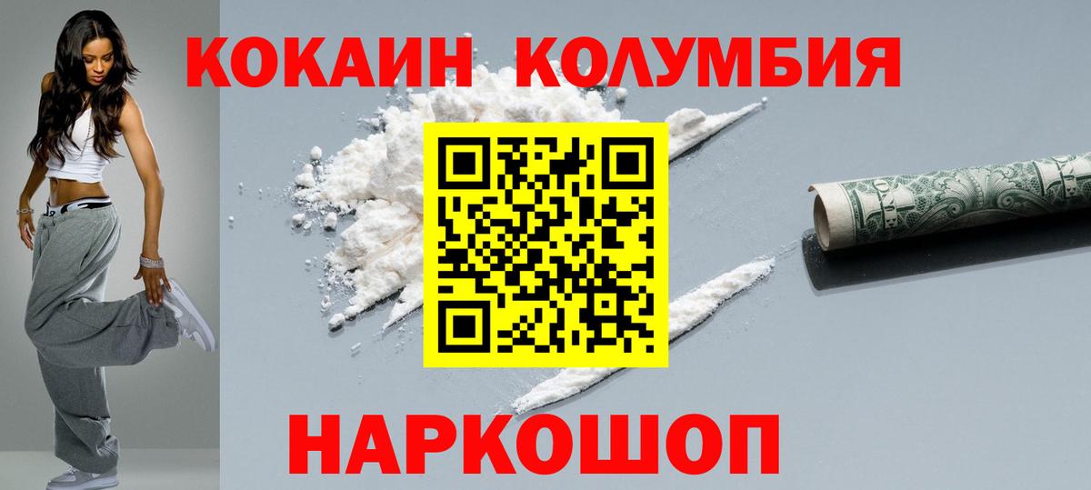 Кокаин FishScale Коломна