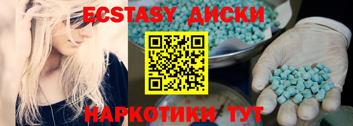 Экстази ешки Коломна