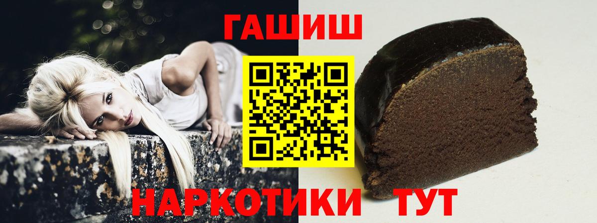 Гашиш Cannabis  Вход с VPN  ГАШ ice o lator  Коломна 