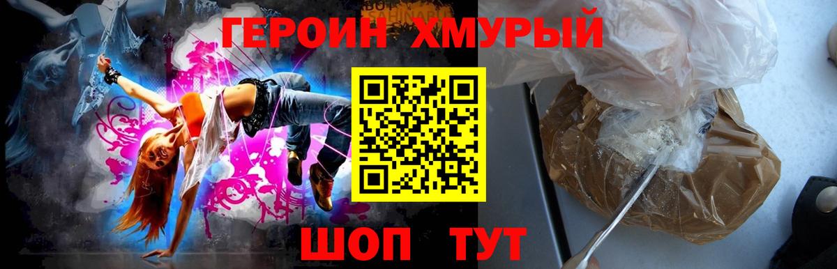 Коломна  ГЕРОИН Афган  Вход с VPN 