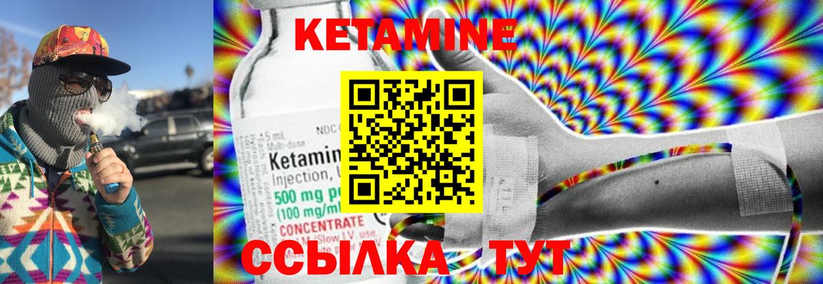КЕТАМИН ketamine  Вход с VPN  Коломна 