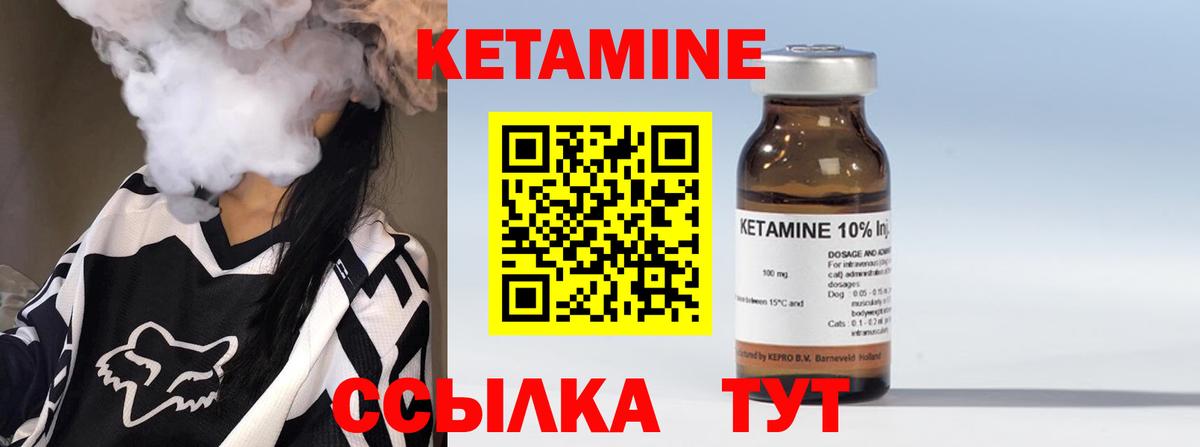 Кетамин ketamine Коломна