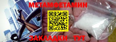 первитин Жуковский