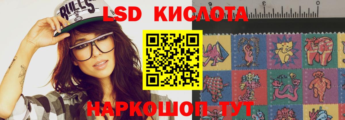 LSD-25 экстази ecstasy Коломна