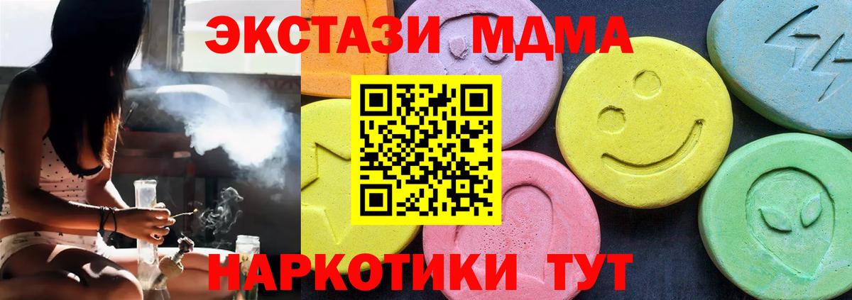 Коломна  МДМА crystal  Вход с VPN  MDMA crystal 