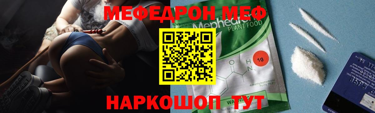 Мефедрон мука Коломна
