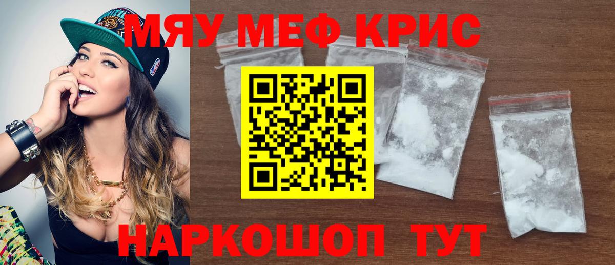 Меф мука  МЯУ-МЯУ  Коломна  Вход с VPN 