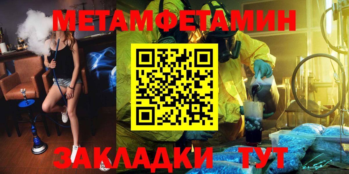 Первитин Methamphetamine  Вход с VPN  Первитин Methamphetamine  Коломна 