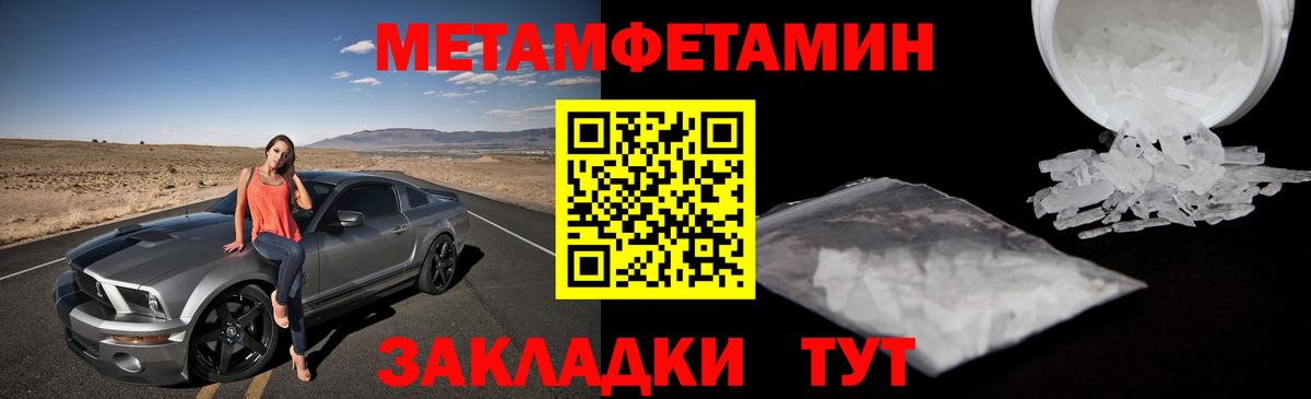 МЕТАМФЕТАМИН витя Коломна
