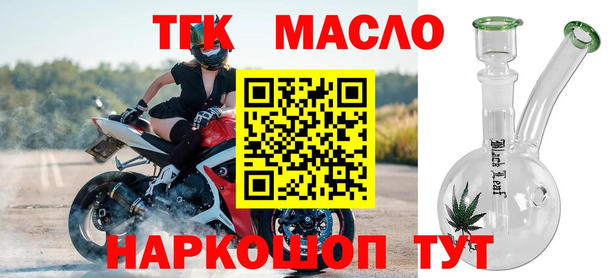 Коломна  купить закладку  Вход с VPN  Дистиллят ТГК THC oil 