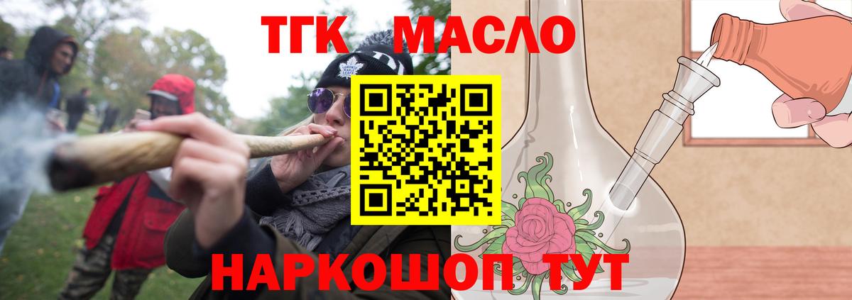 Дистиллят ТГК вейп Коломна
